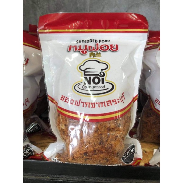 หมูฝอย 200 กรัม สินค้าOTOP สระบุรี