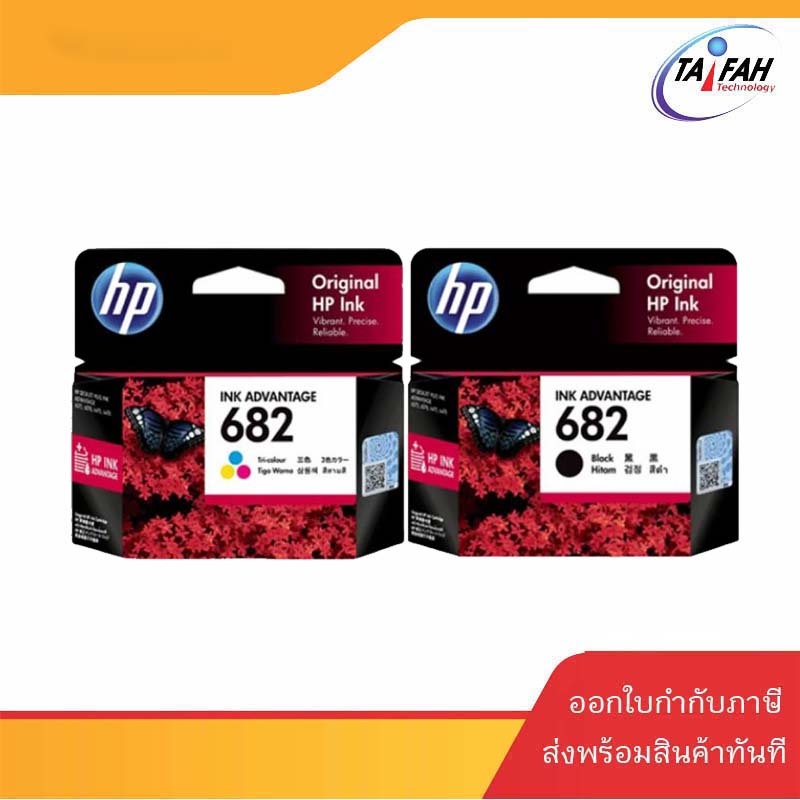 HP 682 Original Ink Advantage Cartridge (Black/Tri-Color) แพ็คเดี่ยว