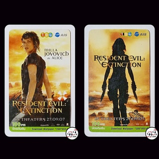 (ของสะสม) บัตรเติมเงินเก่า AIS ชุด Resident Evil Extinction