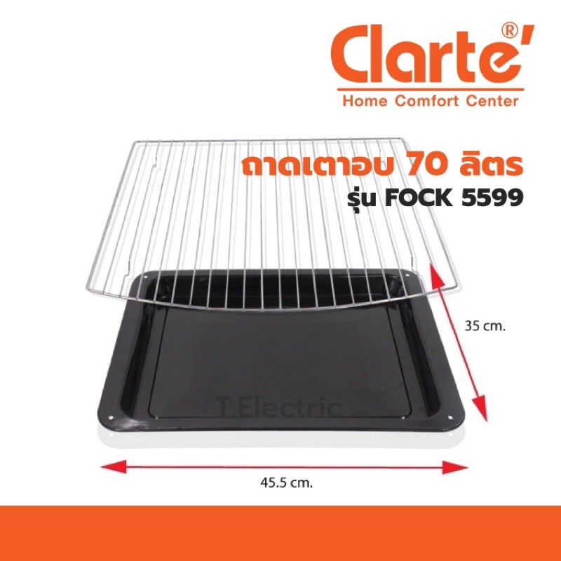 ตะแกรงและถาด เตาอบ Clarte 70 ลิตร รุ่น FOCK5599