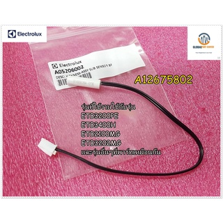 ขายอะไหล่ของแท้/เซ็นเซอร์ บีเอฟ/SENSOR BF Electrolux/อีเลคโทรลักซ์/A12675802/A05206002