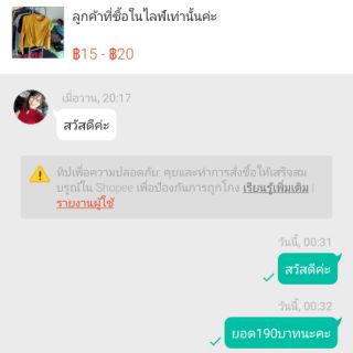 สำหรับลูกค้าที่ซื้อในไลฟ์