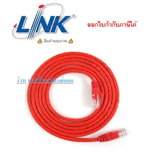 Link ⚡️FLASH SALE⚡️ (ราคาพิเศษ) ยาว1-20Mสีเเดง สายแลน CAT6 US-5105 UTP PATCH CORD สายเเลนทำมาจากโรงงาน