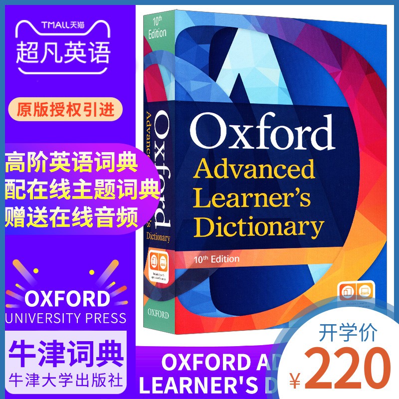 อังกฤษ, อังกฤษ, อังกฤษ10รุ่น Oxford Advanced Learner's Dictionary 10th ...