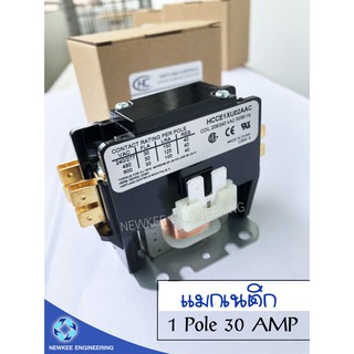 HC แมกเนติก 1 Poles 30AMP Hartland Controls แมกเนติกสวิตช์ แมกเนติกคอนแท็ก แมกเนติก คอนแทรคเตอร์ 30AMP