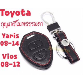 🎈ซองกุญแจหนัง ซองกุญแจ โตโยต้า 2 ปุ่ม Toyota Vios Yaris Altis Wish รุ่นเก่า🎈