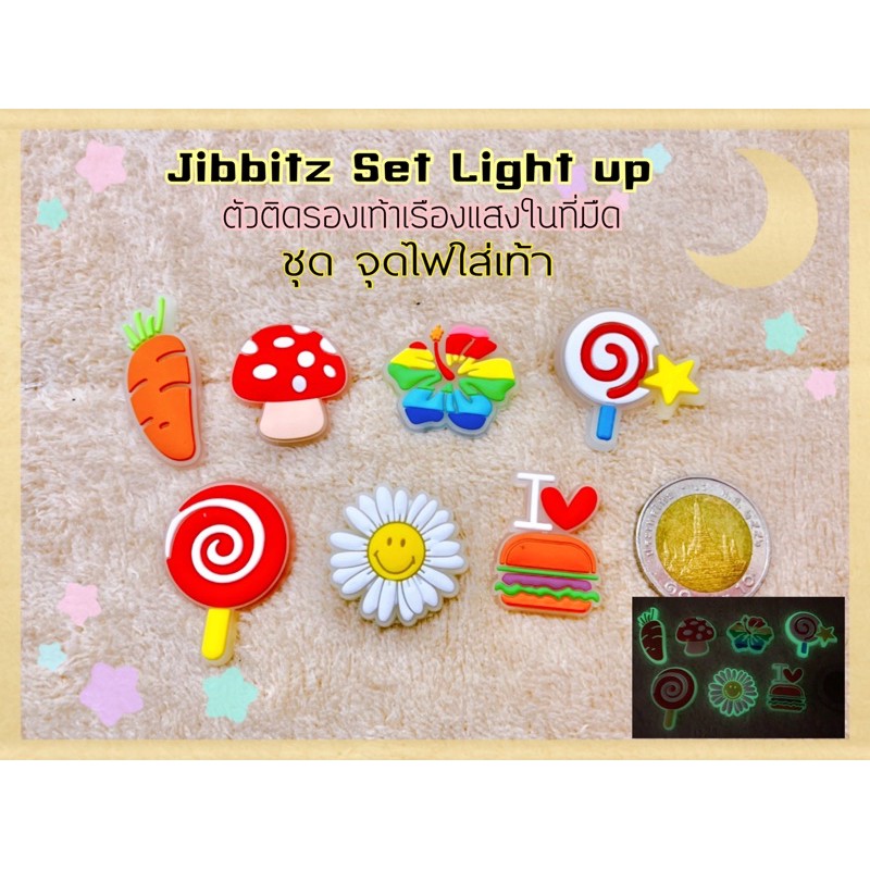 jibbitz set light up ตัวติดรองเท้าเรืองแสงในที่มืด ชุด จุดไฟใส่เท้า