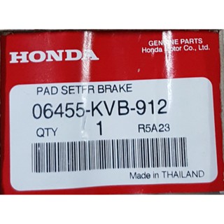 [🔥อะไหล่แท้จากศูนย์] HONDA ชุดผ้าดิสก์เบรคหน้า Click 110 (06455-KVB-912)
