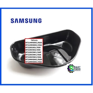 ถาดน้ำทิ้งอะไหล่ตู้เย็นซัมซุง/SAMSUNG/TRAY DRAIN/DA67-00026B/อะไหล่แท้จากโรงงาน