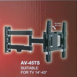 ขาแขวนทีวี 14"-43" สวิงซ้ายขวาก้มเงย AV-45TS