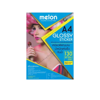 Melon กระดาษสติ๊กเกอร์ โฟโต้ ผิวมันเงา 130แกรม A4(50แผ่น) Glossy Photo Sticker Paper