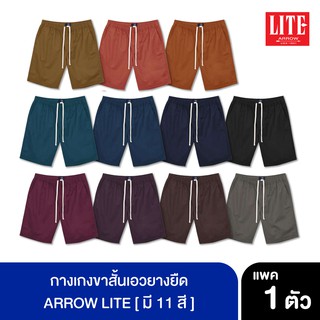 ARROW LITE กางเกงขาสั้นเอวยางยืด Cotton 100%