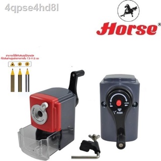 ☁HORSE เครื่องเหลาดินสอ H-915 ตราม้า จำนวน 1 เครื่อง