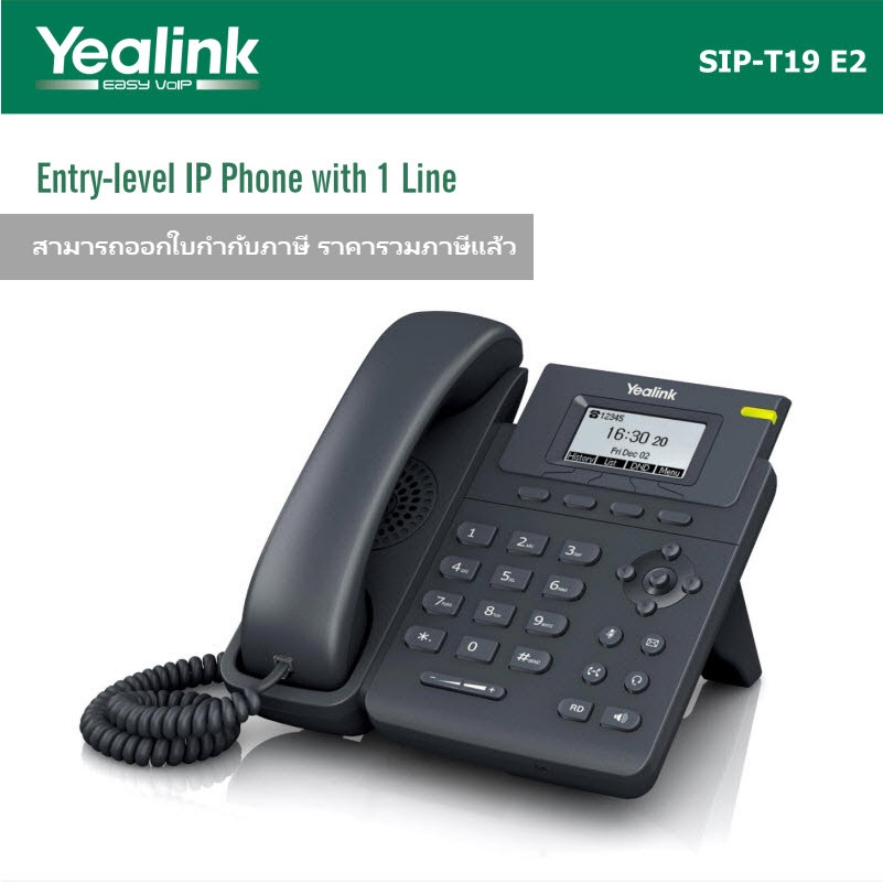 Yealink โทรศัพท์ไอพี - รุ่น T19 Voip Phone รองรับระบบชุมสายไอพี และ Call  Center Headset Black | Shopee Thailand