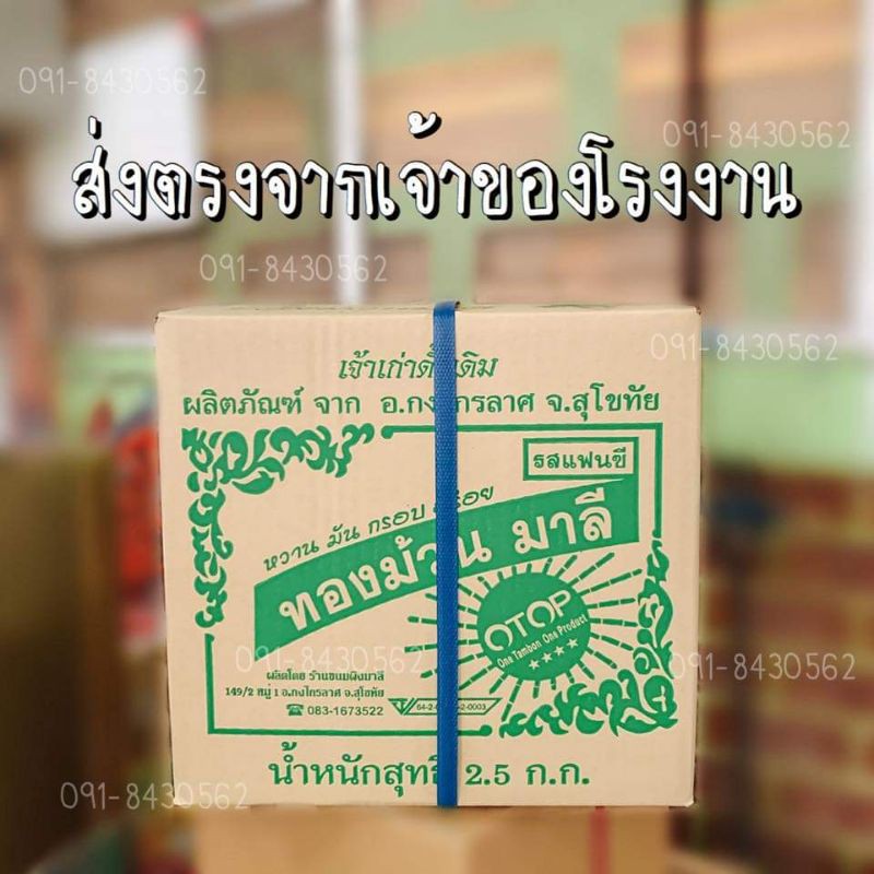 ทองม้วน​ ยกลัง2.5กิโล รสกะทิ รสแฟนซี​ ร้าน​ขนมผิง​มาลี​ รูปที่ 3