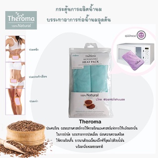 Theroma กลิ่นใบชา ประคบ  ร้อน /เย็น ( Theroma Classic Heat Pack 100% Natural )