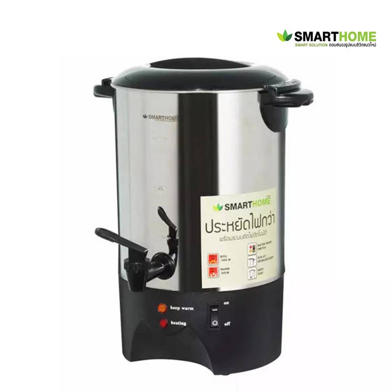 Smarthome เครื่องต้มน้ำร้อน รุ่น SM-TP155 ขนาด 4.5 ลิตร