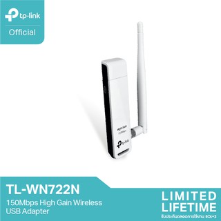 TP-Link TL-WN722N อุปกรณ์รับสัญญาณ Wi-Fi (150Mbps High Gain Wireless USB Adapter)