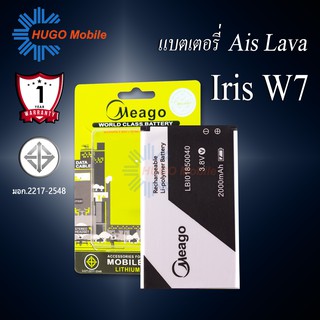 แบตเตอรี่ Ais Lava W7 / Iris W7 / LBI01850040 แบตเตอรี่ lava w7 รับประกัน1ปี แบตแท้100%