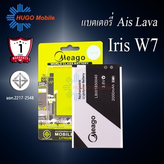 แบตเตอรี่ Ais Lava W7 / Iris W7 / LBI01850040 แบตเตอรี่ lava w7 รับประกัน1ปี แบตแท้100%