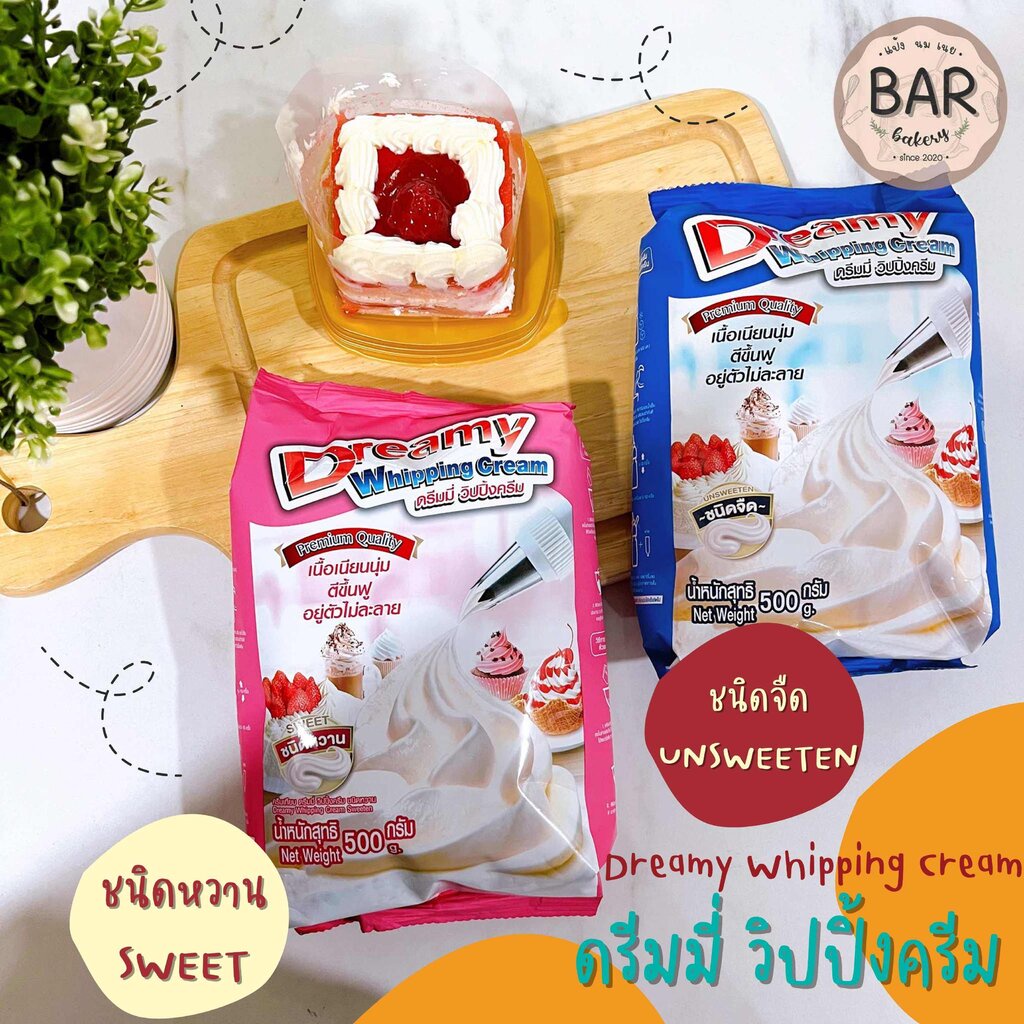 ผงวิปปิ้งครีม ตราดรีมมี่ ขนาด 500 กรัม มีทั้งชนิดหวานและชนิดจืด Dreamy Whipping Cream 500g. Premium Quality วิปปิ้งครีม
