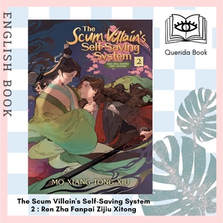 [Querida] The Scum Villains Self-Saving System 2 : Ren Zha Fanpai Zijiu Xitong by Mo Xiang Tong Xiu [English Edition]