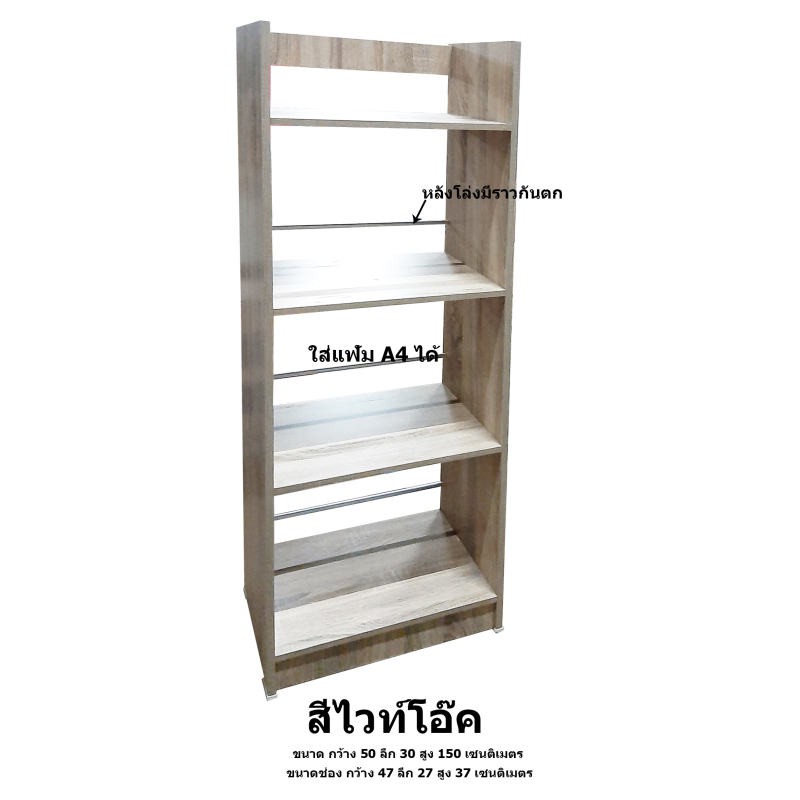 ชั้นอเนกประสงค์ ชั้นวางแฟ้ม