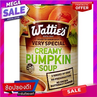 วัตตี้ส์ซุปฟักทองครีมข้น 290กรัม Watties Creamy Pumpkin Soup 290g.