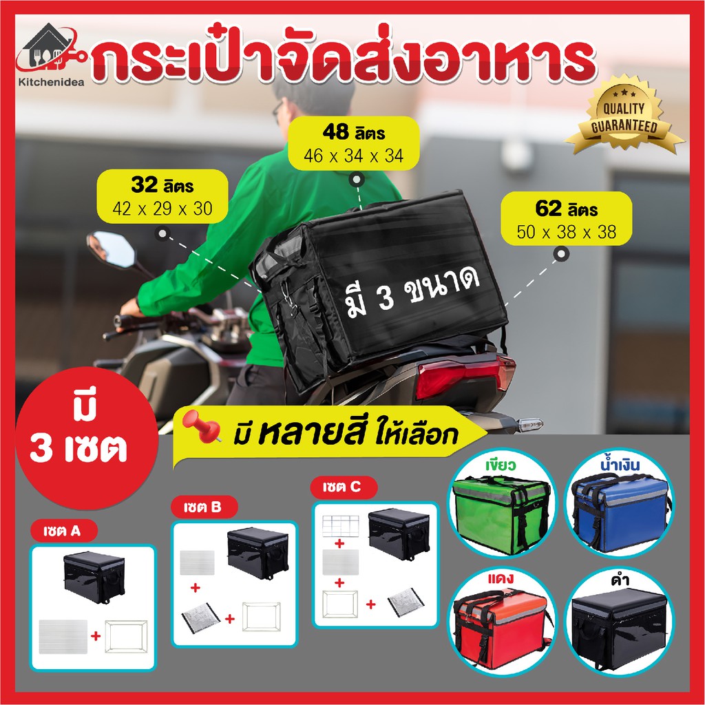 พร้อมส่งkitchenidea/ กล่องส่งอาหาร กระเป๋าเก็บความร้อน  กระเป๋าส่งอาหาร delivery