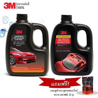 3M แชมพูล้างรถสูตรผสมแวกซ์ 1000 ml.PN39000W + 3M สเปรย์เคลือบเงาสีรถ 1000 ml.PN39034LT แถม! แชมพูล้างรถ 200 ml.