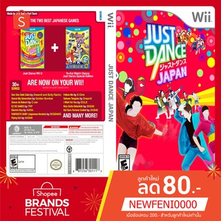 WIIGAME : Just Dance Japan