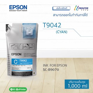 Epson Ink หมึกเติม T9042 Cyan ปริมาณ1 ลิตร หมึกแท้ SC-B9070