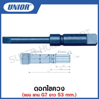 Unior ดอกไขควง แบน แกน G7 ยาว 53 มิล ขนาด 0.5X3.0 ถึง 1.2X8.0 มิล รุ่น 6620 #ดอกไขควง #แบน #แกนG7