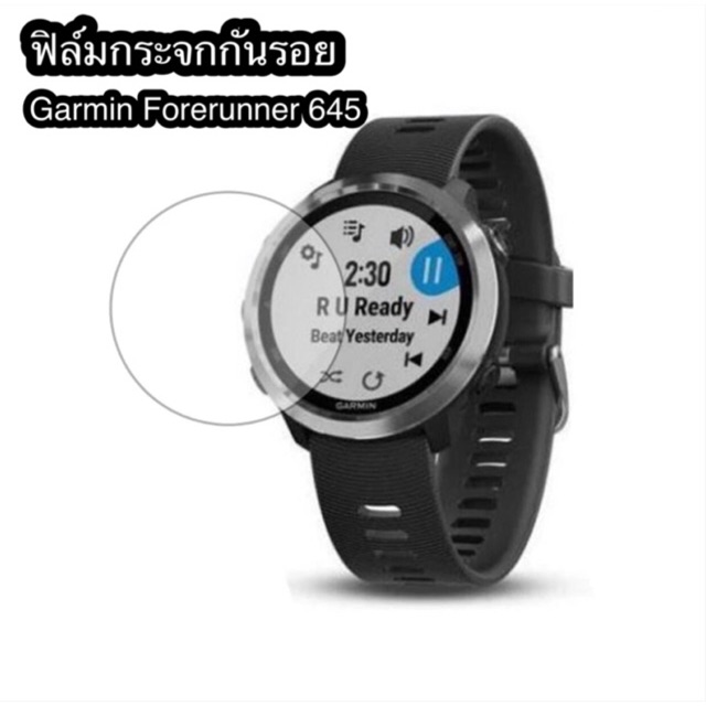 ฟิล์มกระจก กันรอย สำหรับ Garmin Forerunner 645