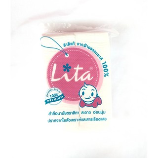 สำลีแผ่นLITA  สำลีแท้จากฝ้ายบริสุทธิ์ 100%(ราคา/ถุง)