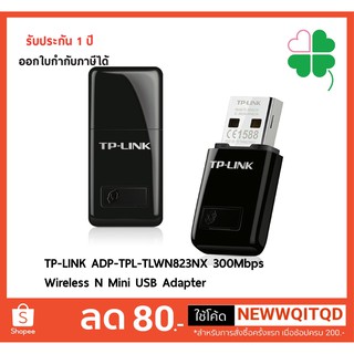 TP-LINK ADP-TPL-TLWN823NX 300Mbps Wireless N Mini USB Adapter ความเร็วไร้สาย 300Mbps เหมาะสำหรับวิดีโอความละเอียดสูง