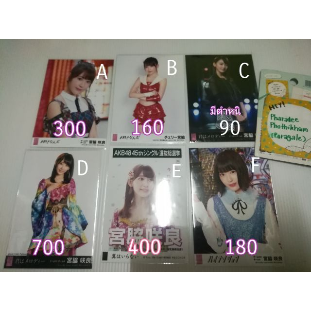 รูป Sakura Miyawaki/รูปซากุระ HKT48 80 บาท