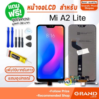 หน้าจอ xiaomi Mi A2 Lite จอ จอชุด จอ+ทัช จอxiaomi จอMi A2 Lite LCD Display Touch xiaomi Mi A2 Lite