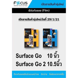 ฟิล์ม Surface Go 10 นิ้ว / Surface Go2 10.5 นิ้ว / Surface Go3  ไม่ใช่ฟิล์มกระจก