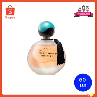 AVON Far Away INFINITY Eau De Perfum เอวอน ฟาร์ อเวย์ อินฟีนีตี้ โอ เดอ เพอร์ฟูม 50 มล.