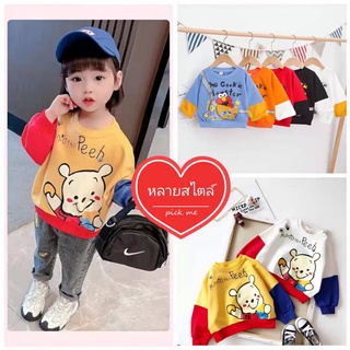 🍡HiGoBaby🍡 【คลังสินค้าพร้อม】 เสื้อฮู้ดแขนยาวสำหรับเด็ก การ์ตูนดิสนีย์วินนี่เดอะพูห์ เสื้อกันหนาว สำหรับเด็กชายและเด็กหญิง เสื้อกันหนาวมีฮู้ดพิมพ์ลายสไตล์เกาหลีสำหรับเด็ก