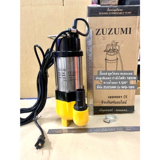 WQ ไม่มีลูกลอย ปั้มไดโว่ ตัวสแตนลเส 185W - 2200W ดูดน้ำ โคลน ของแท้ zuzumi