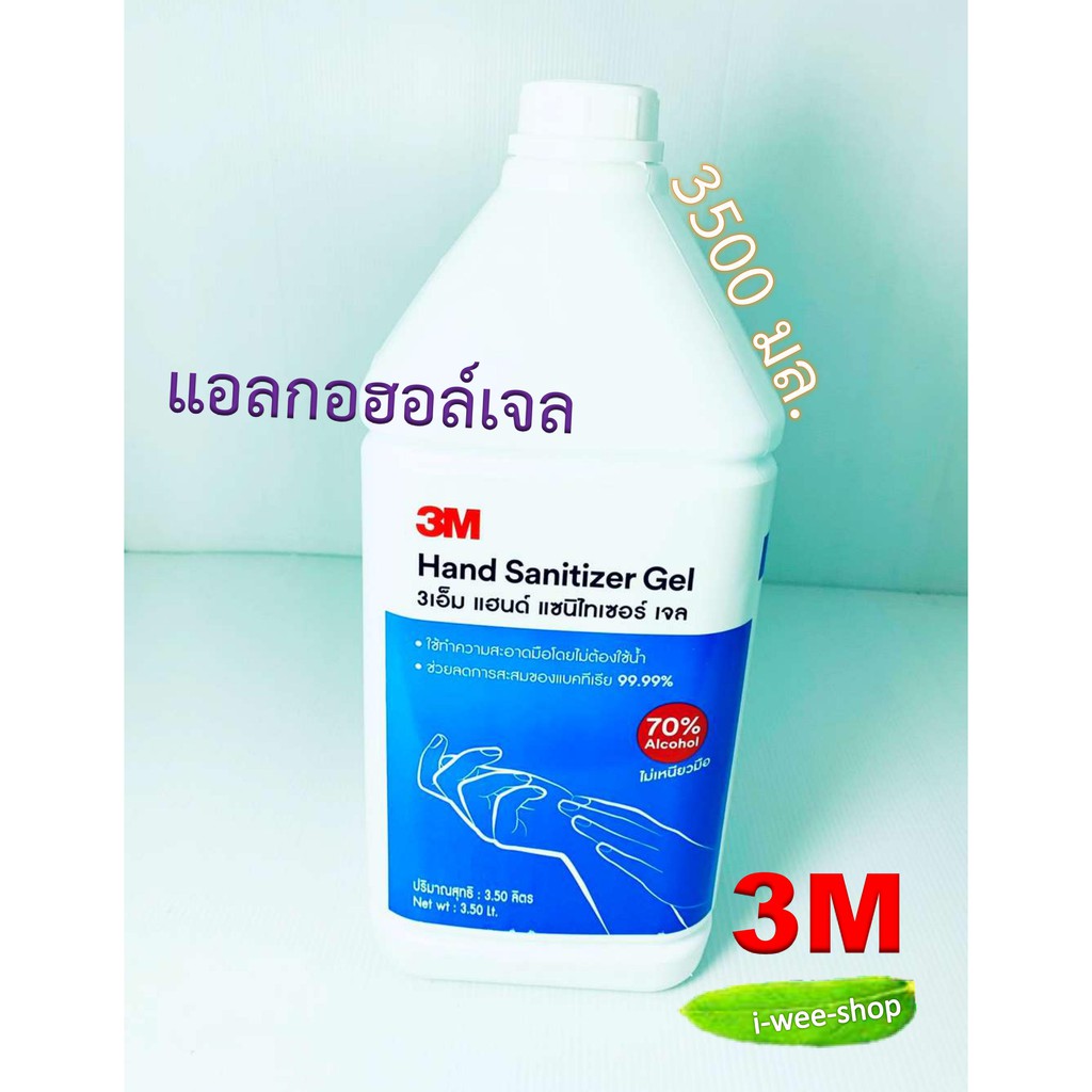 แอลกอฮอลเจล ล้างมือ 3M (Alcohol 70%)(3,500 มล) Hand Sanitizer Gel