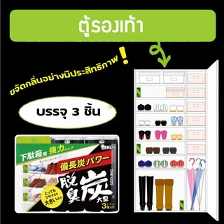 Dashutan Gel Deodorizer for Shoe cabinet x3 เจลถ่านขจัดกลิ่น ดูดกลิ่น สำหรับตู้รองเท้า แพ๊ค3