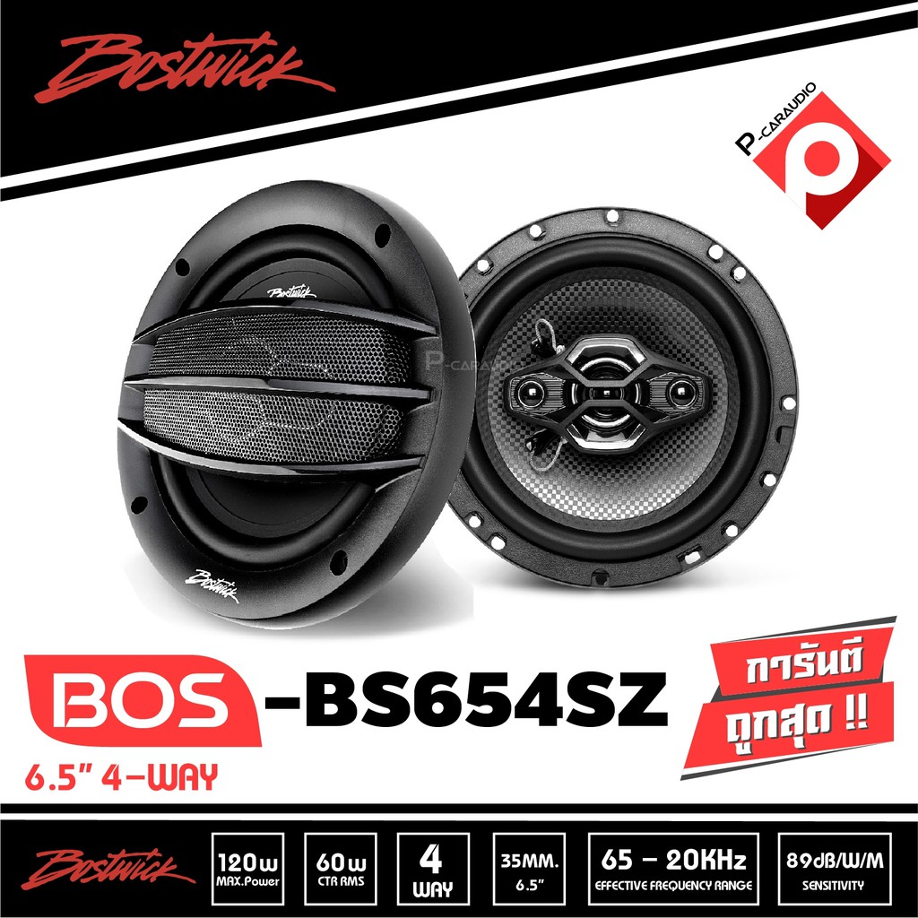 ลำโพงรถยนต์ ดอกลำโพงแกนร่วม 4ทาง จำนวน1คู่ BOSTWICK BOS-BS654SZ ลำโพงรถยนต์ ดอกลำโพงแกนร่วม 4ทาง ขนา