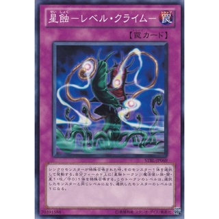 STBL STBL-JP069Common Star Siphon Starstrike Blast Common STBL-JP069 0807013271008