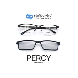 PERCY แว่นสายตาทรงเหลี่ยม 8067-C4  size 58 พร้อมคลิปออนกันแดด By ท็อปเจริญ