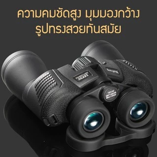 Mammoth กล้องส่องทางไกล 20X50MF ซูม 2 HD ระยะยาวดู ป้องกันหมอกและกันน้ำระดับ IPX6 Night Vision แว่นตาของคนกลางคืน