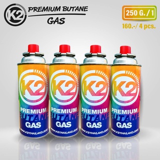 K2 Gas แก๊สกระป๋องสเปรย์