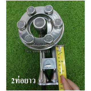 หัวเตาแก๊ส เทอร์โบUD 2 ท่อยาว-2132